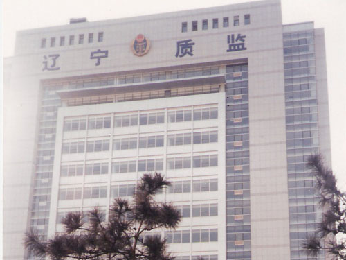 省質(zhì)監(jiān)局綜合樓